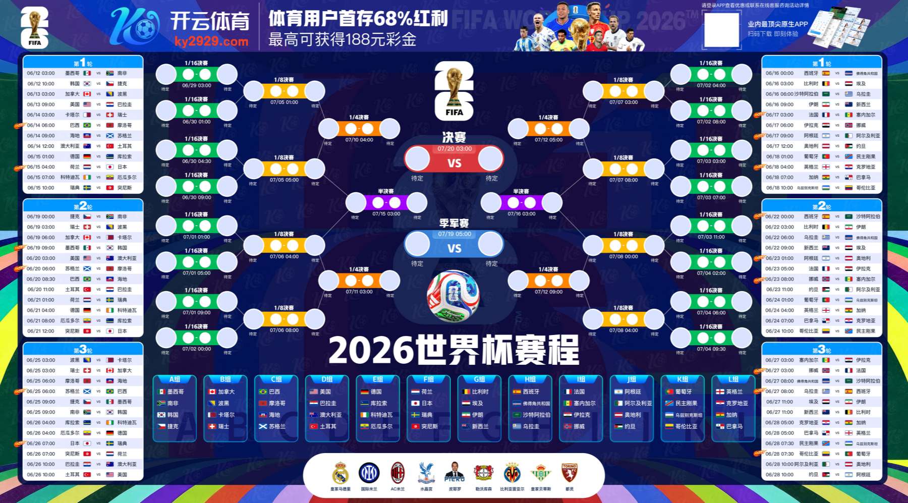 澳门威尼斯|澳门威尼斯世界杯精彩集锦